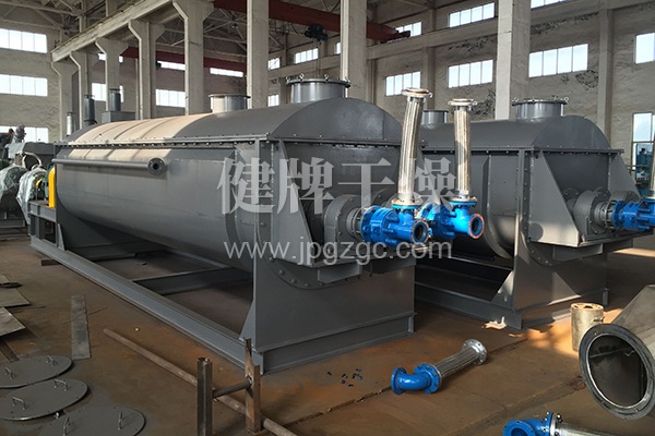 市政污泥槳葉干燥機